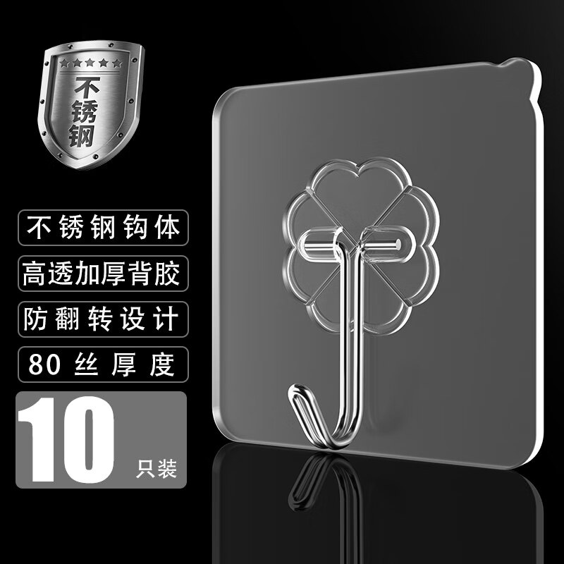 百字挂钩强力粘钩 无痕透明厨房浴室免打孔免钉贴衣钩,仅需5.45元 百字挂钩强力粘钩 无痕透明厨房浴室免打孔免钉贴衣钩,仅需5.45元