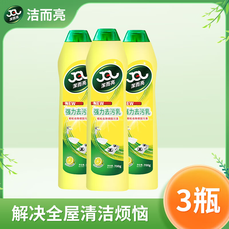 潔而亮多功能清洁乳淋浴房瓷砖玻璃水渍厨房去油污顽固污渍专用开荒保洁 [卫生保洁通用 送清洁工具] 3瓶 洁而亮多功能厨房
