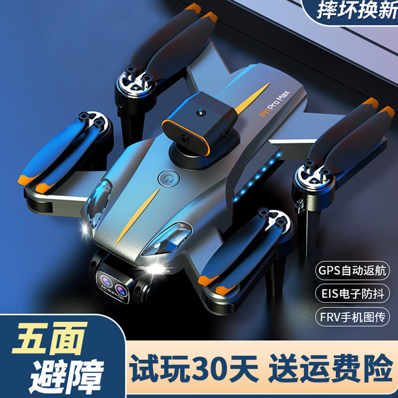 桐孩儿儿童新年礼物10岁男孩子7-14岁初中学生黑科技玩具8-12岁生日礼物 GPS升级版-低电返航防飞丢 8K-三块充电池-畅玩90分钟