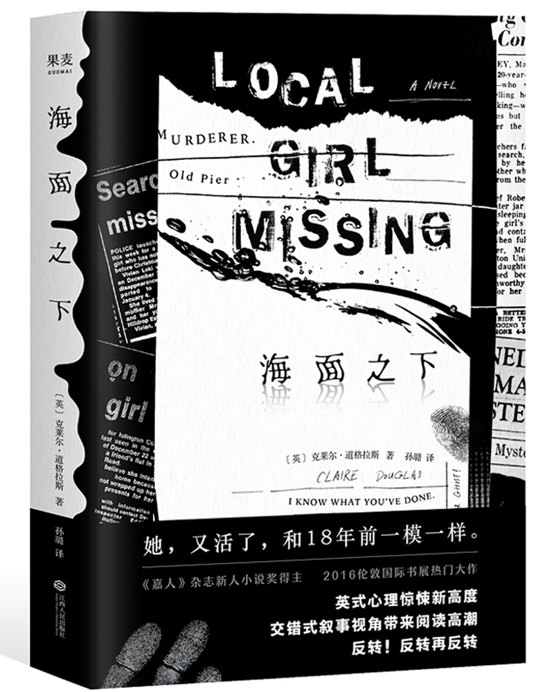海面之下