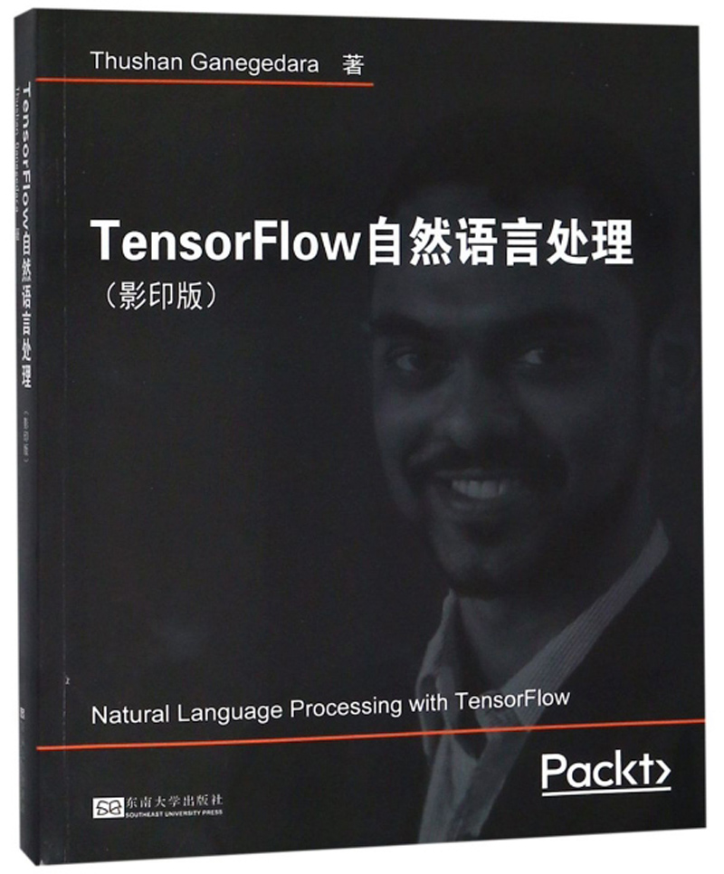 TensorFlow自然语言处理（影印版 英文版）