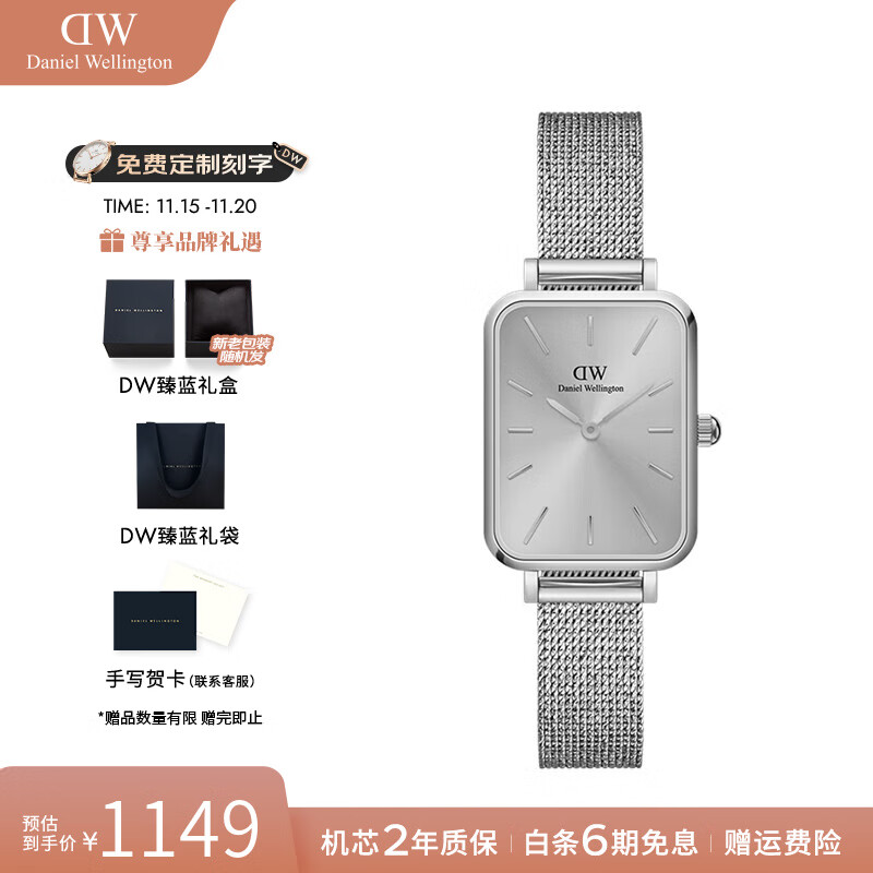 丹尼尔惠灵顿（DanielWellington）dw手表女 复古小方表石英女士手表欧美腕表 七夕情人节礼物送女友 月光银