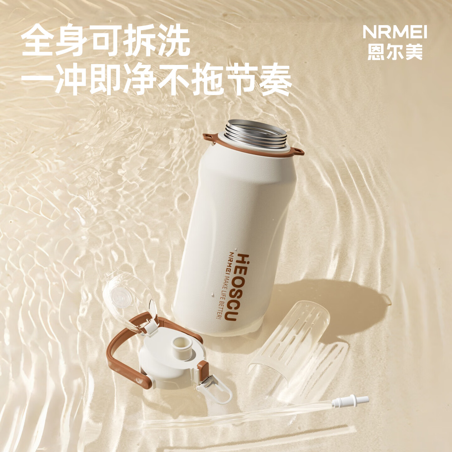 恩尔美(nRMEi)保温杯大容量女款高颜值男士初高中生上学专用316运动水壶水杯子 【316不锈钢】白咖色2000ml【一杯双饮/背带提绳】