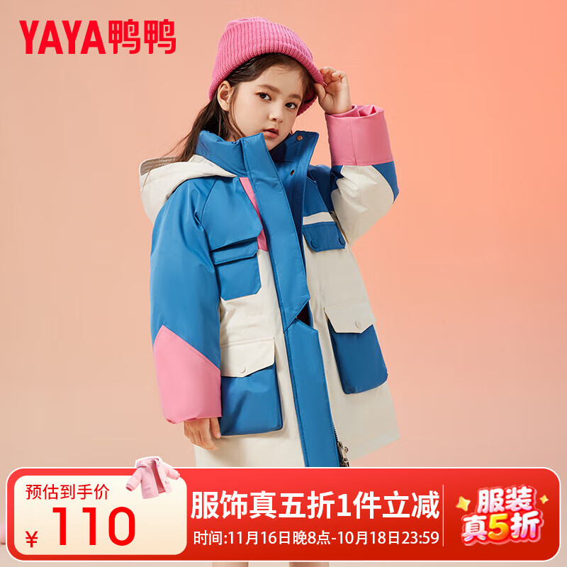 鸭鸭（YAYA）儿童羽绒服女童新中长款加厚时尚撞色工装冬季中大童装外套WJ 米色 150