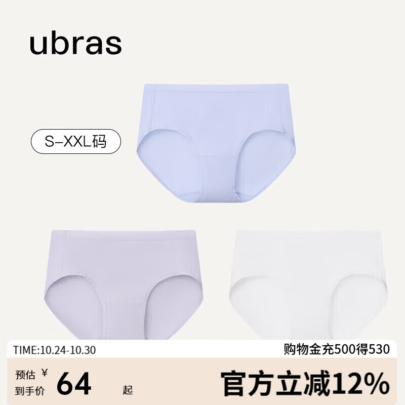 21:25 ubras 40S纯棉女士内裤3条 弹7.2折立减，入会11-5奍，凑后，-创客网