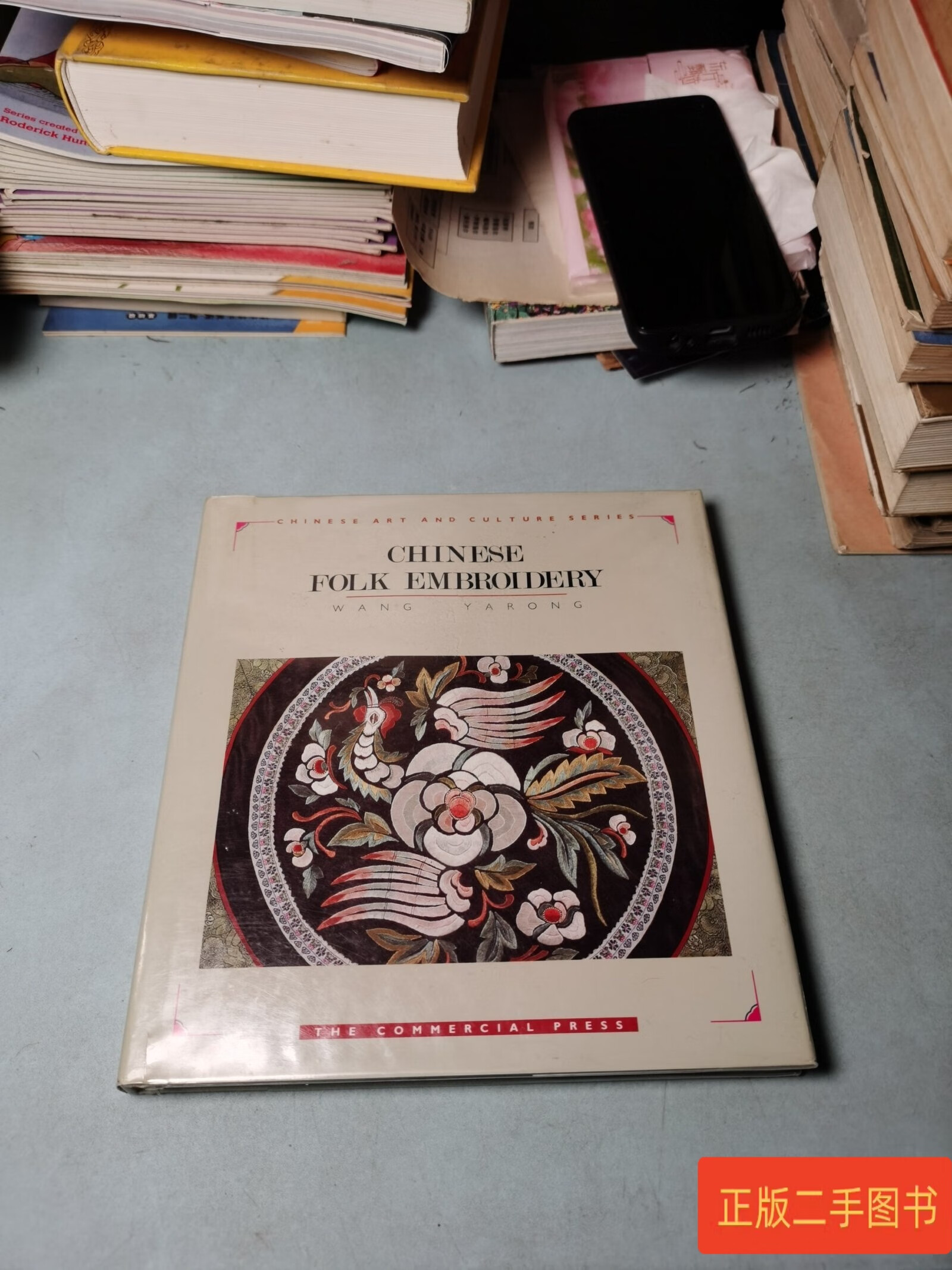 chinese folk embroidery