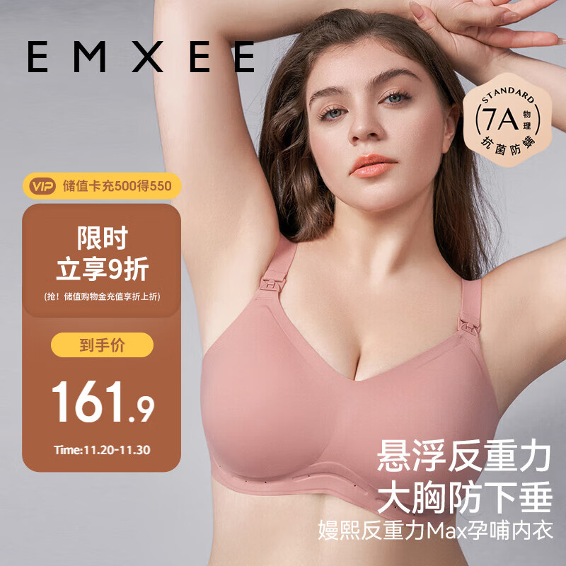 嫚熙（EMXEE）悬浮反重力大胸专用孕妇哺乳内衣聚拢防下垂孕期产后Max文胸 棕L