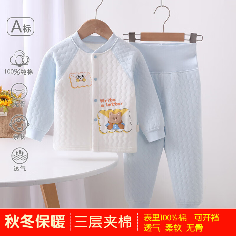 安贝九彩鸟新生儿婴儿分体套装秋冬保暖纯棉三层夹棉男女宝宝衣服外套家居服 蓝色【保暖两件套】-高腰 73 cm 8-10个月【偏大】17-21斤