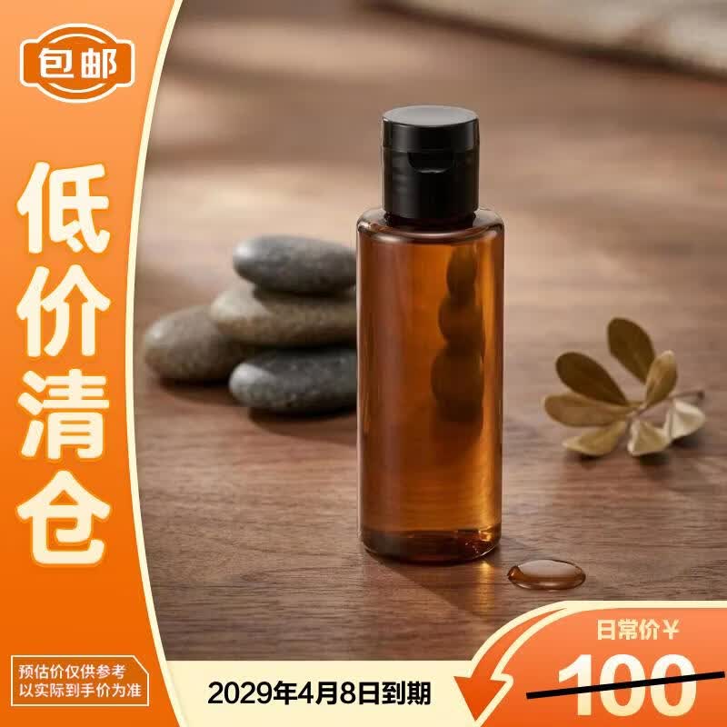 植村秀养肤洁颜油琥珀卸妆油50ml无盒深层清洁【临期清仓】