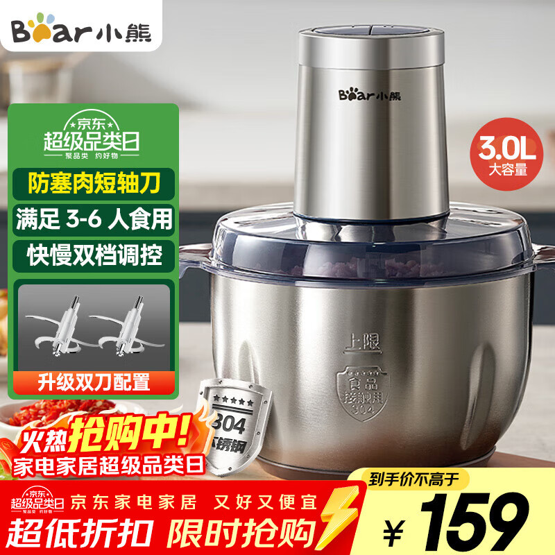 小熊（Bear）绞肉机家用 碎肉机电动搅拌机饺子肉馅蒜蓉机 搅肉机 绞肉绞菜多功能一体机 3L全钢杯 QSJ-P05E3 