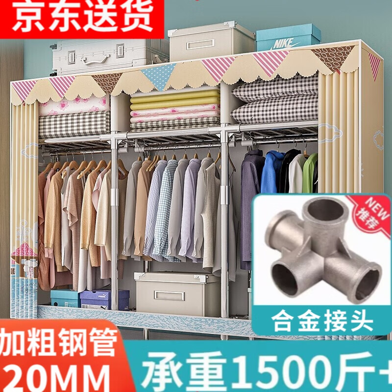 蜗家布衣柜家用简易衣柜大号加粗全钢架合金衣柜出租屋双人收纳挂衣柜 阳光小镇【长168cm-全合金接口】
