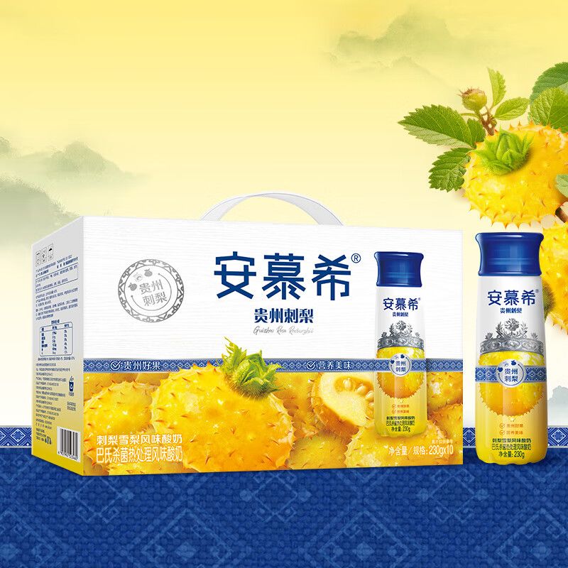 伊利安慕希贵州刺梨雪梨风味酸奶230g*10瓶礼盒装整箱【新品现货】 刺梨雪梨味酸奶230g*10瓶