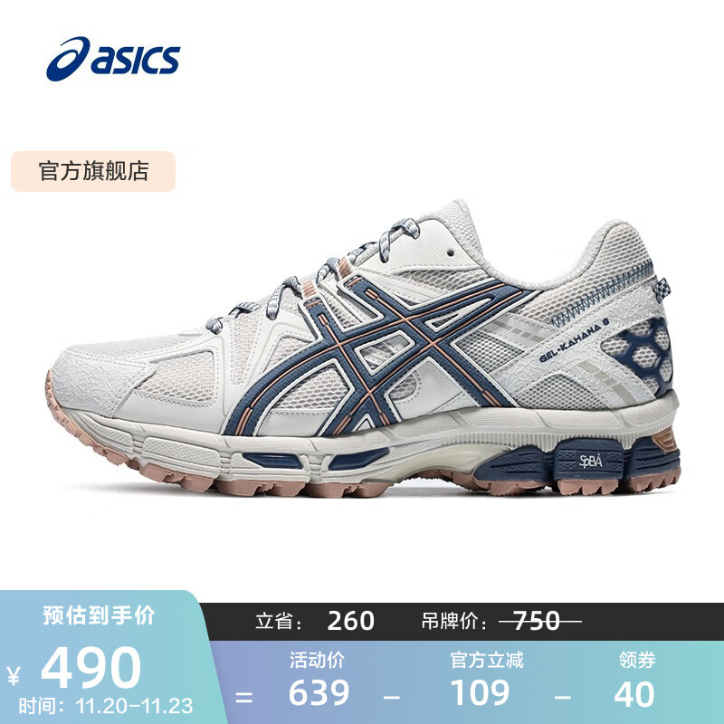 亚瑟士ASICS男鞋越野跑步鞋抓地稳定运动鞋耐磨跑鞋GEL-KAHANA 8 浅灰色 42