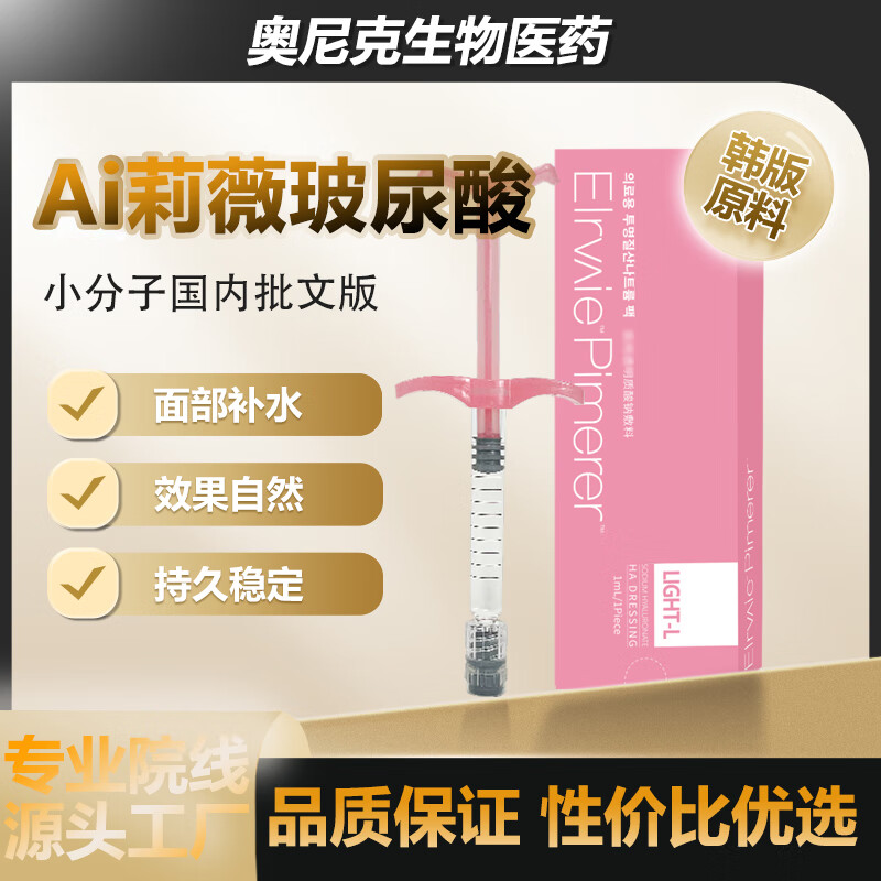 PIMERER艾丽薇玻尿酸ai莉薇大中小分子医用透明质酸精华原液补水保湿 中分子