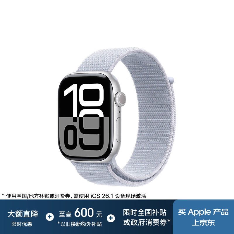 Apple/苹果 Watch Series 10 智能手表GPS款46毫米银色铝金属表壳青云色回环式运动表带MX243CH/B