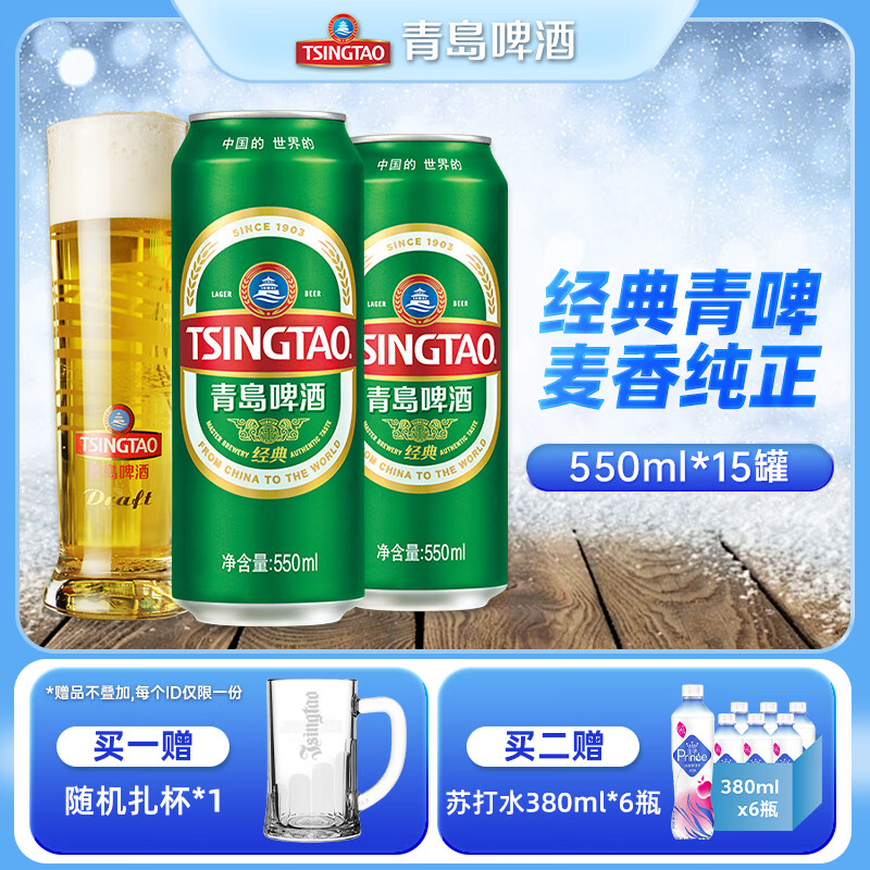 ൺơƣTsingTao꾭ơԭ֭Ũ10P޼װ 550mL 15 62.17Ԫ