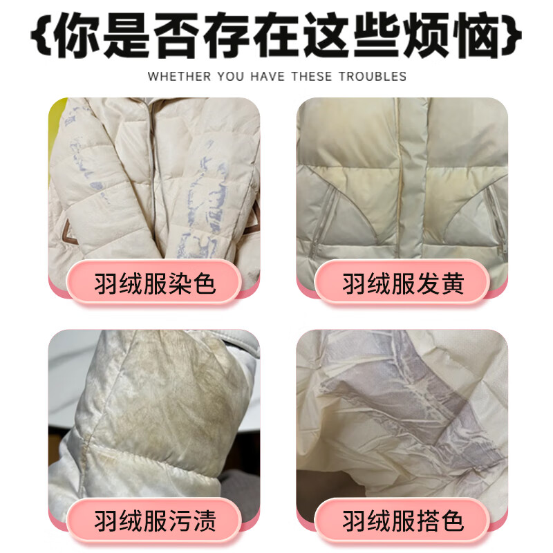 NYmo羽绒服串色染色恢复还原剂衣服染色修复白彩色衣物搭色串色去除剂 300ml 1瓶