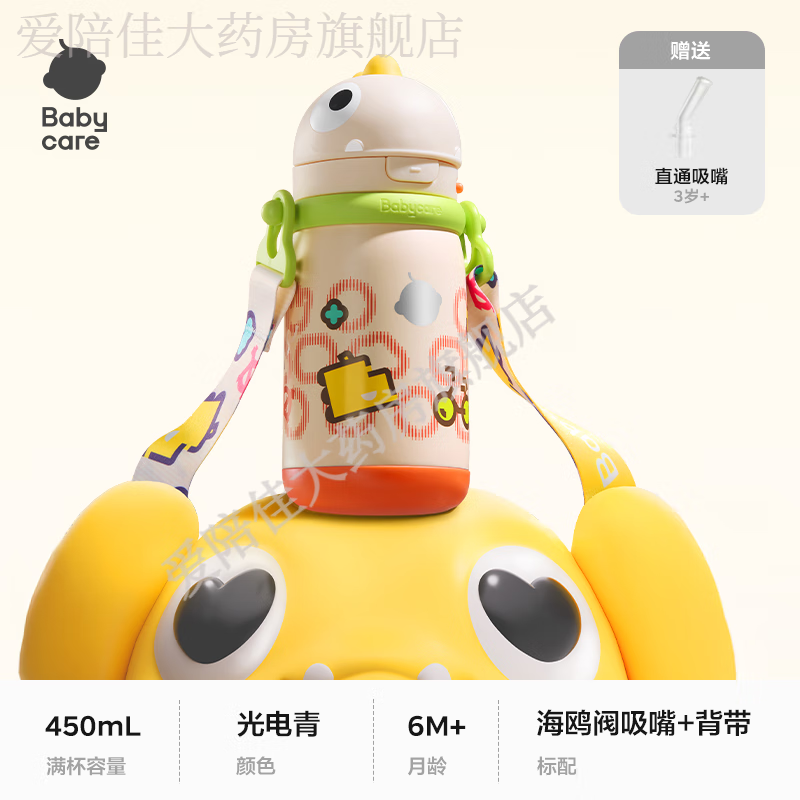 babycare保温杯恐龙儿童吸管杯幼儿园学饮杯奶瓶水杯婴幼儿牛奶杯 新款【背带款-】光电青 450ml