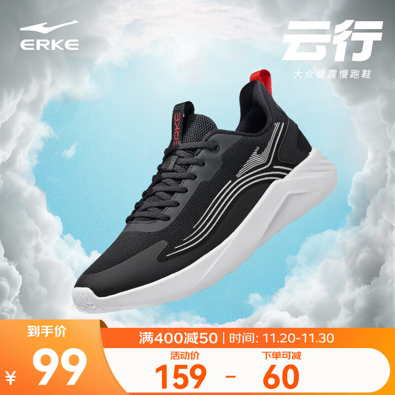 鸿星尔克跑步鞋男2025秋季新款轻便软弹运动鞋透气缓震跑鞋通勤男鞋子男款 正黑/浅灰 【男】 42