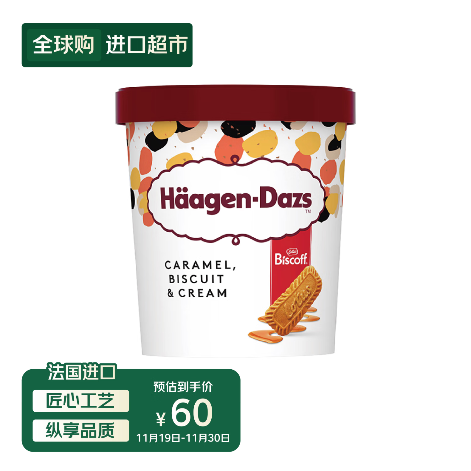 哈根达斯（Haagen-Dazs）经典焦糖饼干碎口味大桶冰淇淋473ml 家庭装