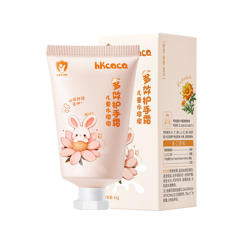 HKCQCQ水墩墩护手霜滋润保湿防干裂秋冬 儿童多效护手霜(控价产品，下单联系客服详聊)
