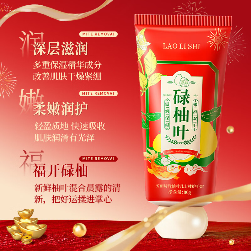 韩泊莉（HANBOLI）【圣诞节礼物】凡士林护手霜碌柚叶保湿滋润补水防干裂干燥粗糙 【滋润防裂】凡士林碌柚护手霜 80g*3支