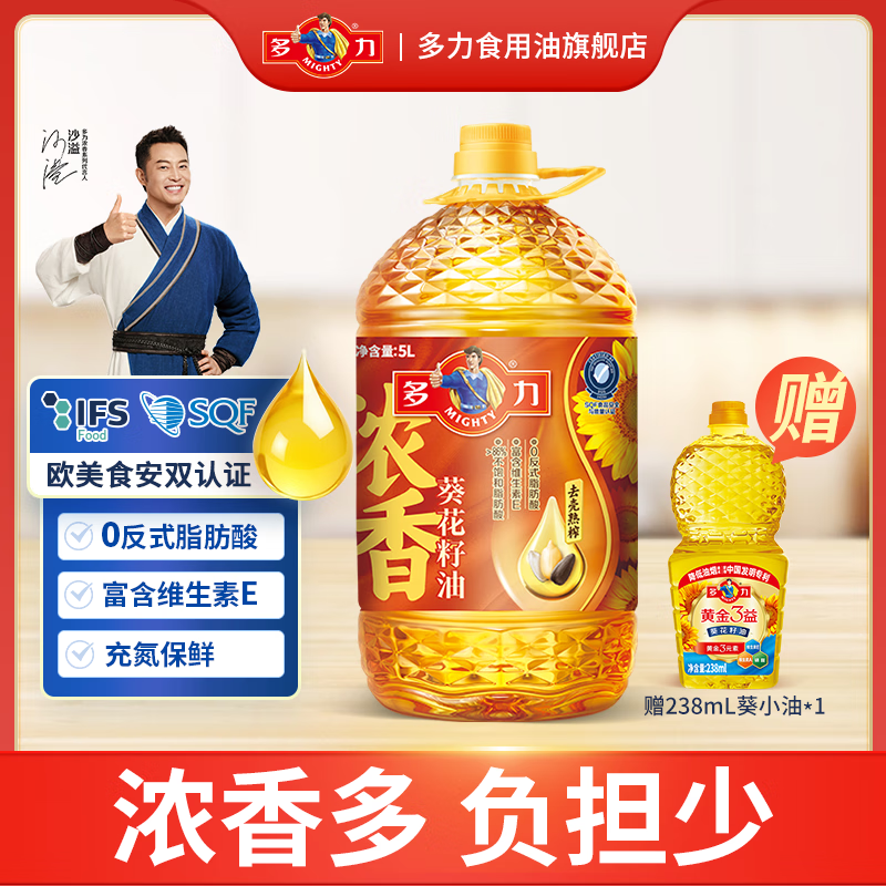 多力【沙溢同款】浓香葵花籽油5L 去壳熟榨 富含维e 0反式脂肪酸 团购 浓香葵花油5L+赠238ml葵小油*1