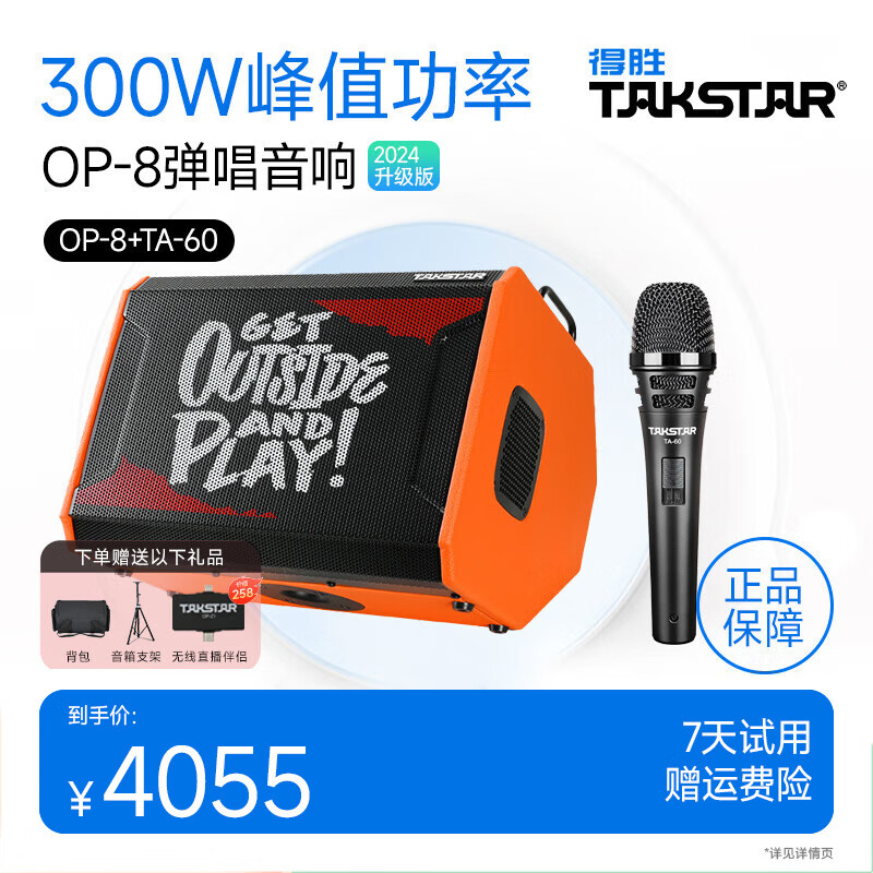 ʤTAKSTAROP-8仧¶Ӫݳֱ豸K質輪Яʽ OP-8ɫ桿+ʤTA-60˷ 4055Ԫ