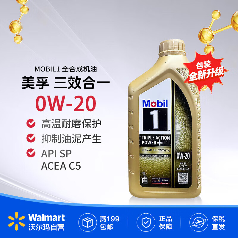 ����ԭװ������� ������ ȫ�ϳɻ���   ��װ1��0W-20 1L/Ͱ  SP 39.9Ԫ