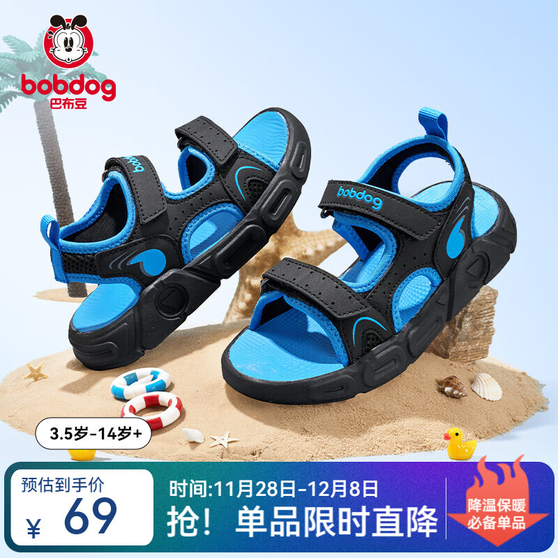 巴布豆儿童凉鞋夏款透气运动鞋凉鞋 两双