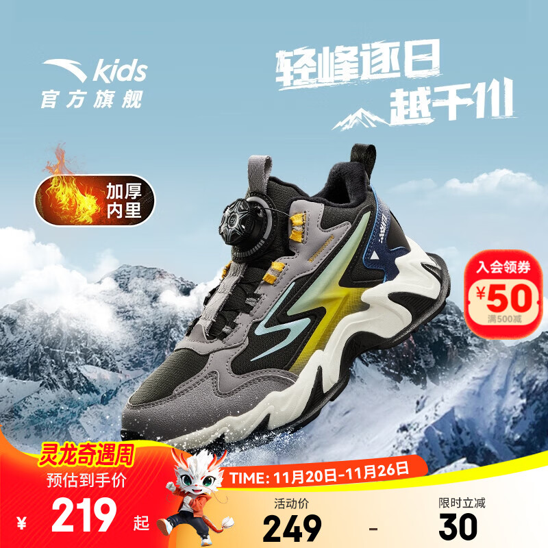 安踏儿童棉鞋男女童加绒保暖旋钮扣冬季新品防滑革面高帮二棉鞋山川 【山川男】黑/灰/天幕蓝6933H-2 35 脚长约22cm