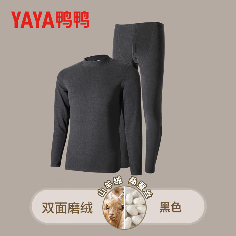 鸭鸭保暖内衣男秋冬季抗寒含羊绒蚕丝秋衣秋裤保暖套装 黑色 XL