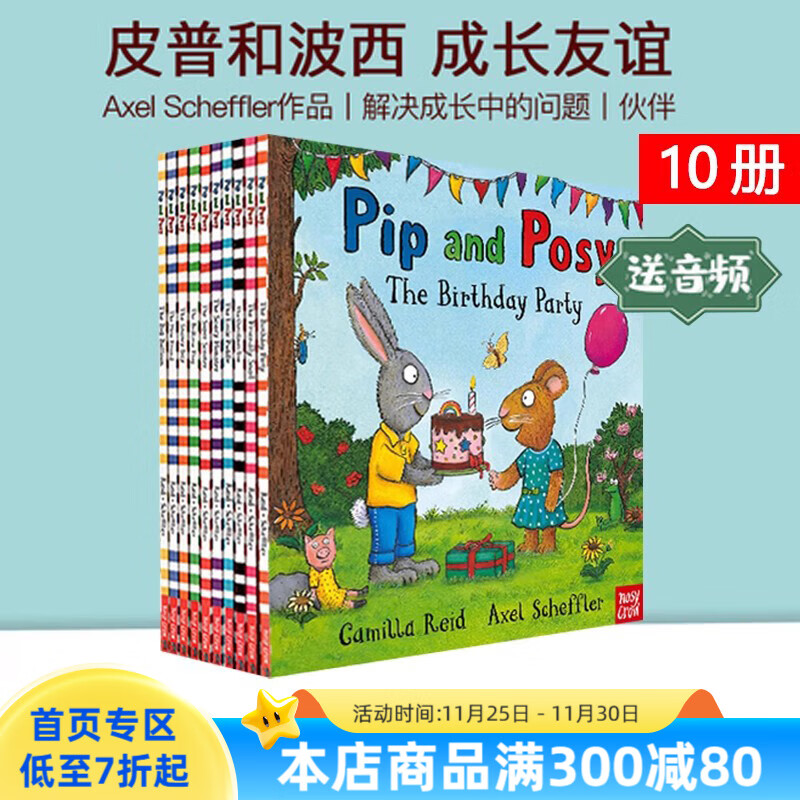 pip and posy Ƥ10 Ӣԭɻ汾Julia Donaldson Axel Scheffler ͯͼ Friendly Snail 201Ԫ