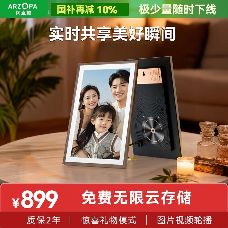 ARZOPA阿卓帕 15.6英寸显示屏  高清电子相册照片视频触摸播放  可摆台/壁挂 D15 送礼推荐