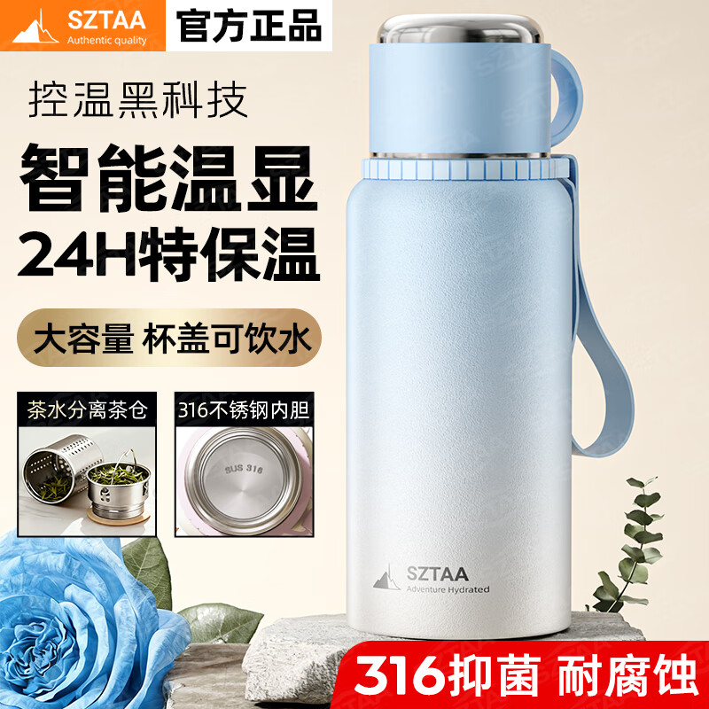 SZTAA保温杯女生高颜值316不锈钢水杯大容量茶水分离学生上学专用杯子 蓝色【升级温显+抗菌316】 【茶水分离+杯盖喝水】600ml