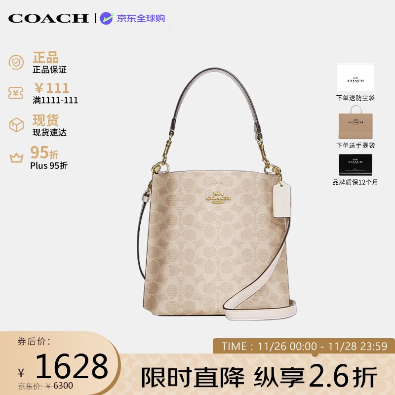 蔻驰(COACH)【品牌直供】女包MOLLIE手提斜挎水桶包 CBQ33生日礼物