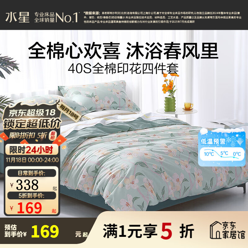 ˮǼҷļ״ȫӡļ׿׼״ƷƷ ⡾100%&ϴá 1.2״  150*210cm 169Ԫ(ȯ)