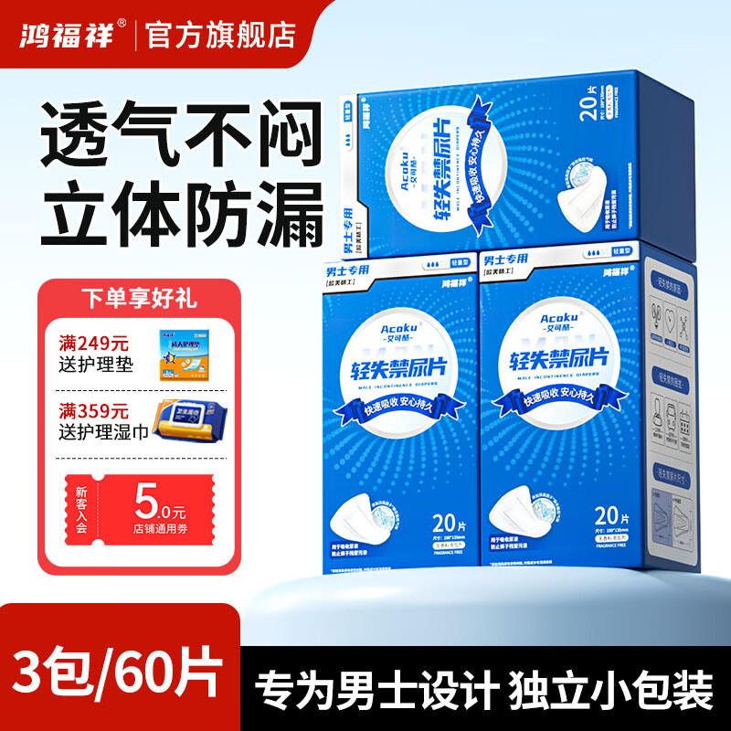 ���ڲ������踣����ʿ�����������������̷����ʧ����滤����Ƭ������ʪ �����Ρ�60Ƭ��190x135mm 57Ԫ