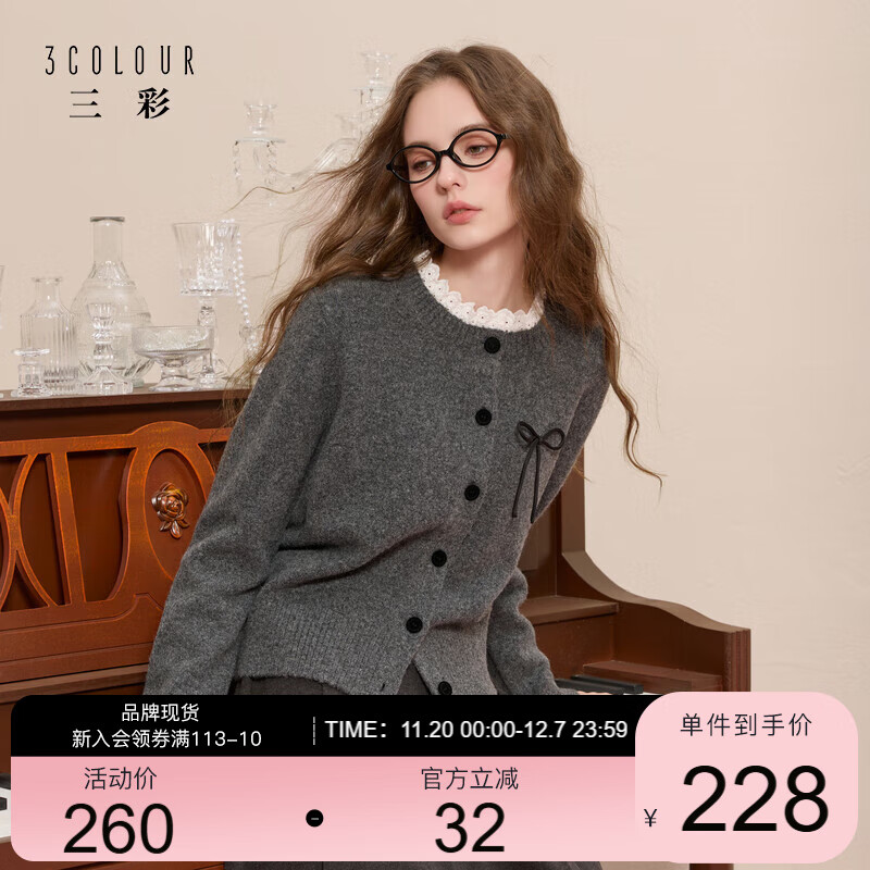 三彩2025冬季新款花边立领针织衫蝴蝶结长袖宽松保暖开衫毛衫M