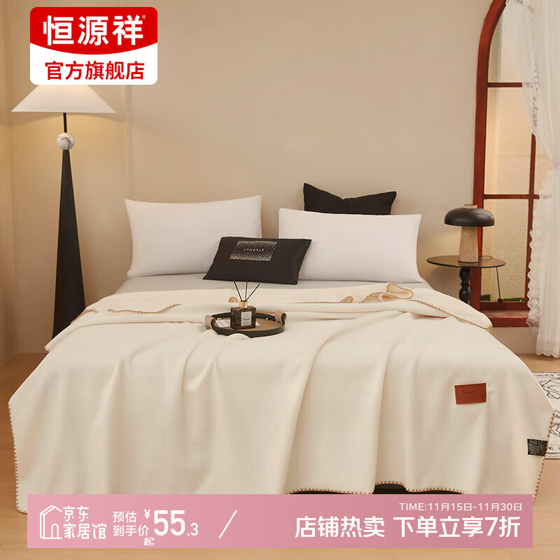 恒源祥A类轻奢纯色仿羊绒毯办公室披肩午睡毯空调毯沙发毯多功能毯子 奶白（单层） 230cm*200cm