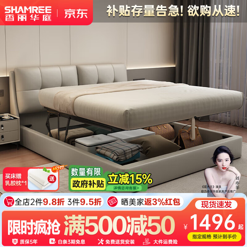 ������ͥ��������Ƥ�մ� ˫�˴�1.8��2�׼�Լͷ����Ƥ������С���ʹ��ﴲ ��+ȫʵľ���ܴ�ͷ��*1 1.5*2�׿�ܽṹ(15cm��ľ����) 1751Ԫ