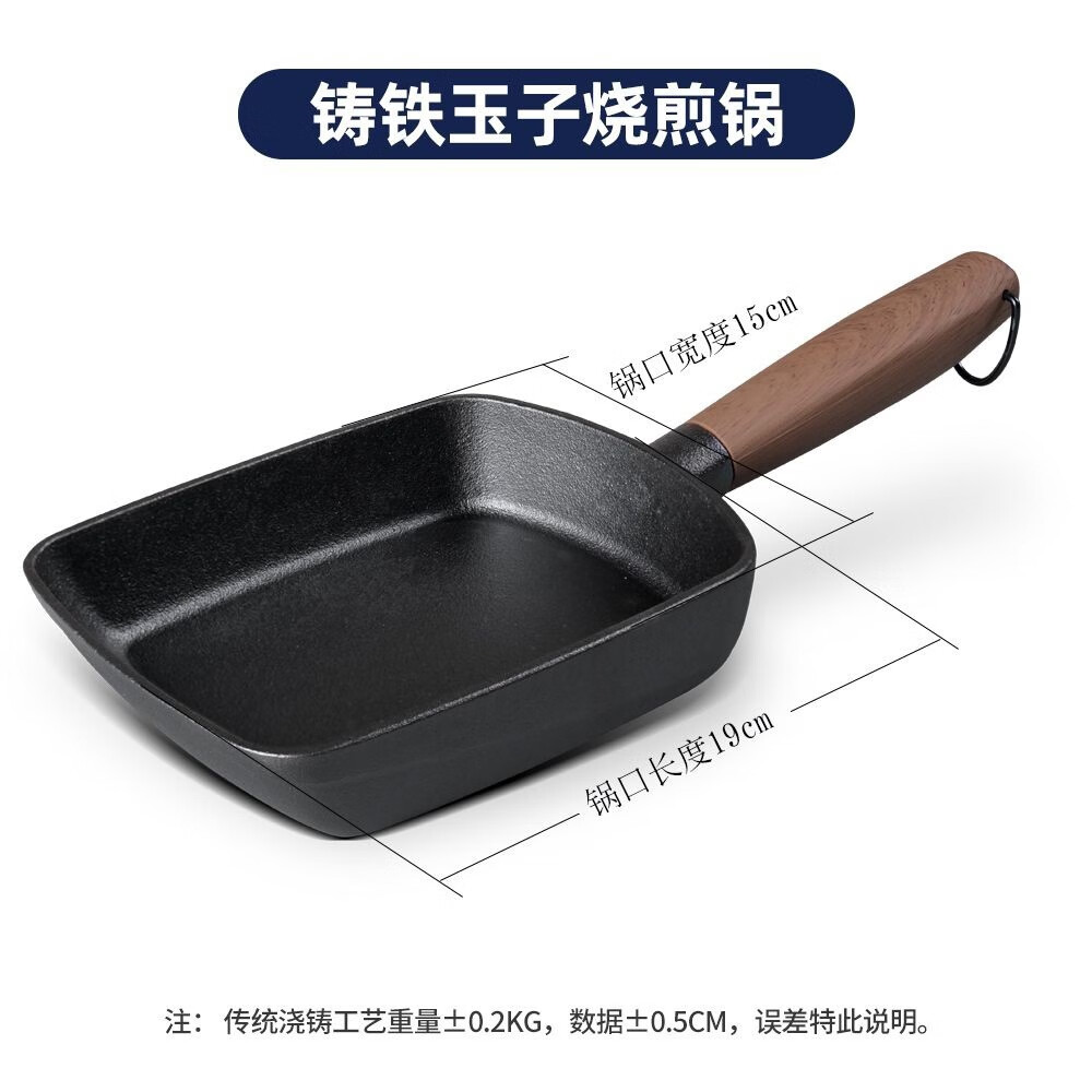 玉子烧方形煎锅 默认项