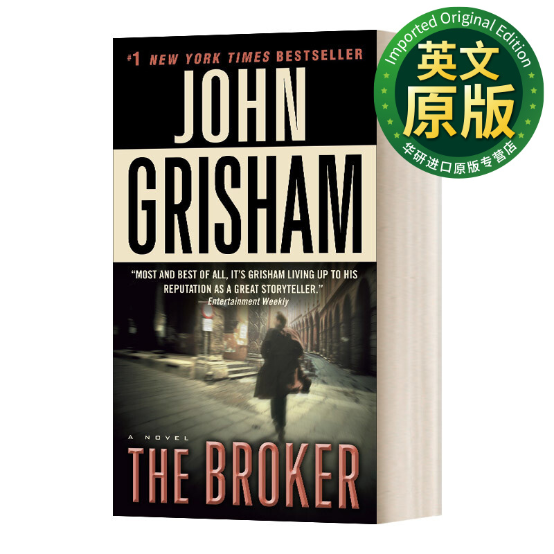 掮客 john grisham约翰·格里森姆 惊悚恐怖小说 英文原版 the broker
