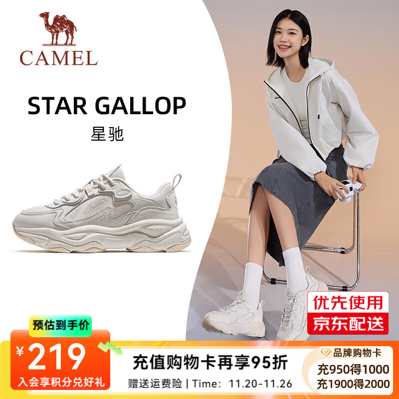 骆驼 鞋子合集 ①139亓 復古厚底增高老爹鞋 ②139亓 软底增高復古老爹鞋 - 线报酷