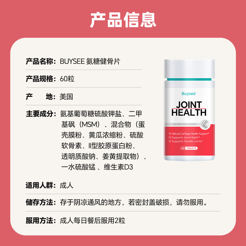 BUYSEE氨糖健骨片美国原装进口父母关节保养修护中老年人补钙60片/瓶 氨糖健骨片 60片*3瓶