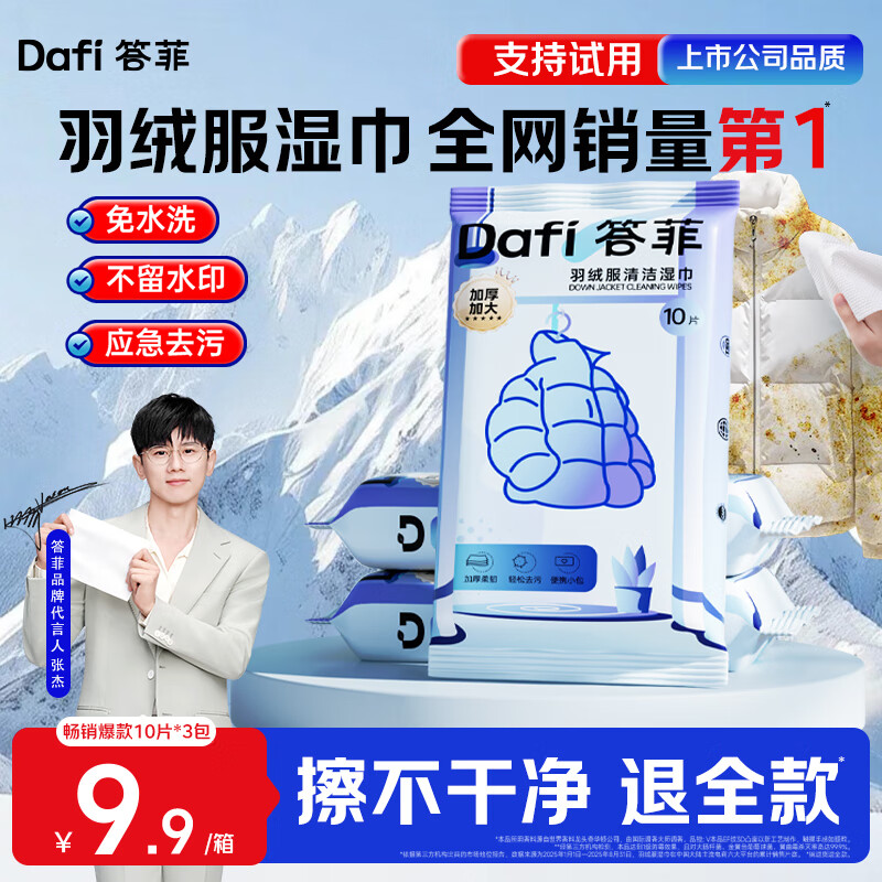 ������޷����ʪ����ˮϴȥ���������������ʪ�� ������װ�����㡿���䱬�� 10��*3�� ����ϴ/ǿ��ȥ��/����ˮӡ��