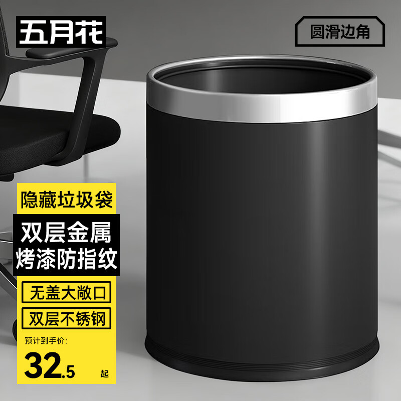 五月花不锈钢垃圾桶直投10L大号双层金属酒店物业厨房卫生间卧室