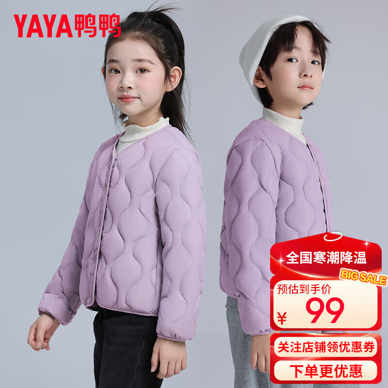 鸭鸭儿童羽绒服轻薄内搭男女童秋冬季新款内胆保暖中大童装外套KX 浅紫色 160