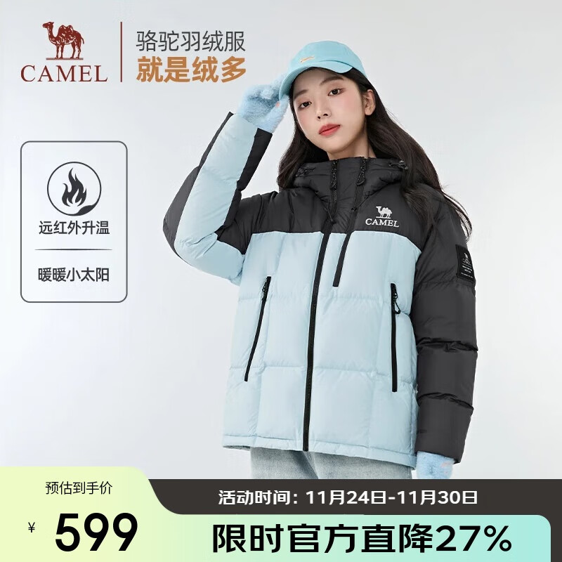 骆驼迪丽热巴同款羽绒服 货号W35CR07013 购物金到手491得物599 - 线报酷