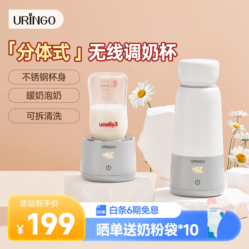 七彩叮当无线便携式调奶器杯保恒温热水壶婴儿温泡奶外带分体式冲奶神器